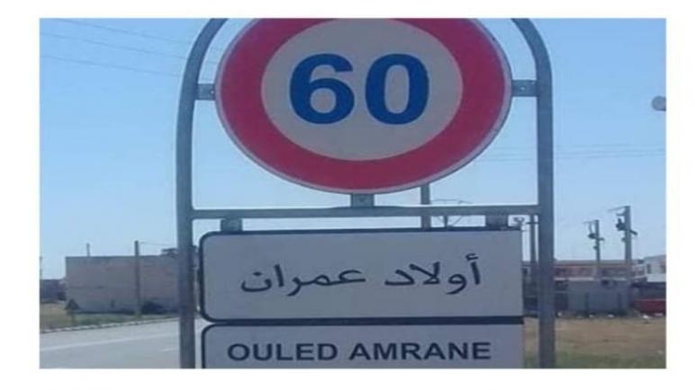 غياب طبيب بالمركز الصحي اولاد عمران بإقليم سيدي بنور يجعل اطفال قاصرين ينظمون وقفة احتجاجية أمام الملحقة الإدارية