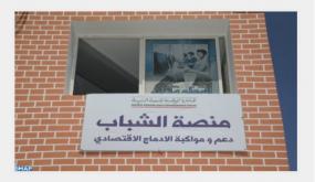 منصة الشباب بعمالة عين الشق .. رصد أزيد من مليونين و387 ألف درهم لدعم 23 مشروعا لفائدة الشباب