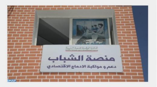 منصة الشباب بعمالة عين الشق .. رصد أزيد من مليونين و387 ألف درهم لدعم 23 مشروعا لفائدة الشباب