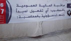 مجلس الحكومة يصادق على مشروع مرسوم يتعلق بتنظيم الهيئة الوطنية للمعلو مات المالية