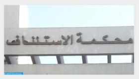 خبر تعرض مرشح ورئيس جماعة سابق لجريمة قتل “عار من الصحة” (بلاغ للوكيل العام للملك لدى محكمة الاستئناف بفاس)