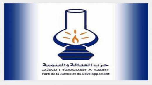 أعضاء الأمانة العامة لحزب العدالة والتنمية يقدمون استقالتهم الجماعية ويدعون إلى التعجيل بعقد مؤتمر وطني استثنائي للحزب