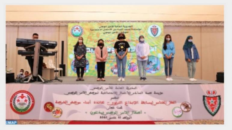الرباط.. مسابقة للإبداع التربوي الفني لفائدة أبناء موظفي الأمن الوطني