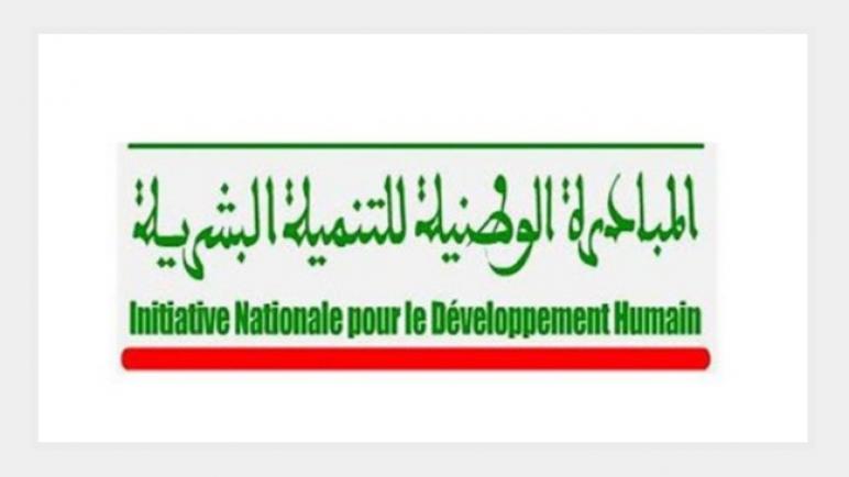 الإعلان عن طلب اقتراح مشاريع في إطار برنامج تحسين الدخل والإدماج الاقتصادي للشباب بإقليم تزنيت