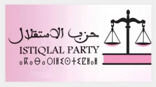 إعادة انتخاب محمد اجديرة عن حزب الاستقلال رئيسا لجماعة بنسليمان