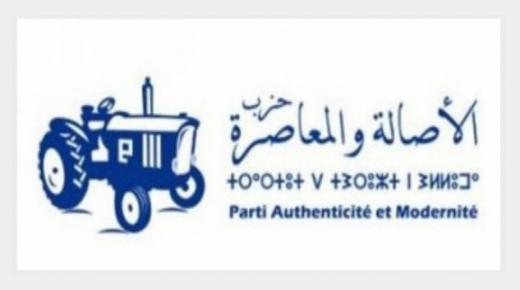 انتخاب حنان مبروك عن حزب الأصالة والمعاصرة رئيسة للمجلس الجماعي لليوسفية
