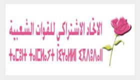انتخاب سليمان أزواغ عن الاتحاد الاشتراكي رئيسا لمجلس جماعة الناظور