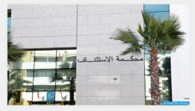 حفظ مسطرة قضية وفاة عبد الوهاب بلفقيه لكونها غير ناتجة عن فعل جرمي (بلاغ للوكيل العام للملك لدى محكمة الاستئناف بكلميم)