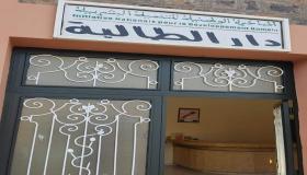 دمنات / مؤسسة الرعاية الاجتماعية تدق ناقوس الخطر