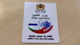 وزارة الصحة تطلق خدمة إصدار وثيقة الإعفاء من التلقيح ضد كوفيد-19 للأشخاص المعنيين