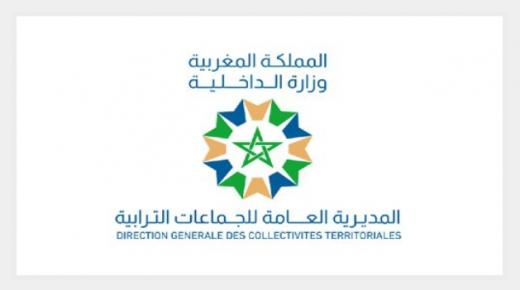 إطلاق برنامج أولي للتكوين والتحسيس لفائدة المنتخبين الجدد للجماعات الترابية