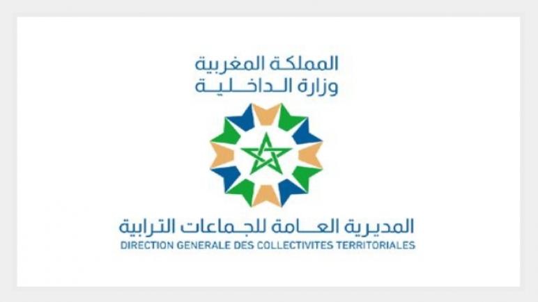 إطلاق برنامج أولي للتكوين والتحسيس لفائدة المنتخبين الجدد للجماعات الترابية