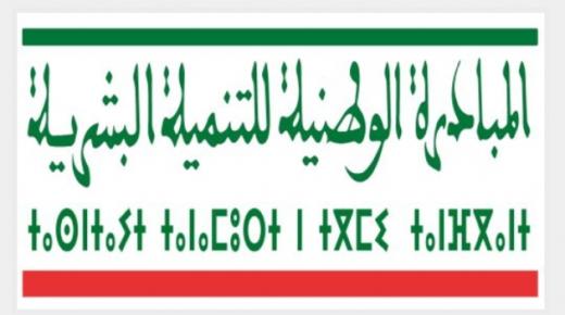 المبادرة الوطنية للتنمية البشرية.. 113 مشروعا لتدارك الخصاص في البنيات التحتية والخدمات الاجتماعية بإقليم الصويرة ما بين 2017 و2021