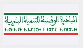 اشتوكة أيت باها.. مشاريع بأزيد 121 مليون درهم في إطار المرحلة الثالثة من المبادرة الوطنية للتنمية البشرية