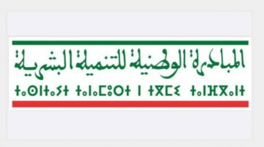 اشتوكة أيت باها.. مشاريع بأزيد 121 مليون درهم في إطار المرحلة الثالثة من المبادرة الوطنية للتنمية البشرية