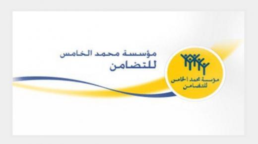 مؤسسة محمد الخامس للتضامن تطلق العمل ب11 مركزا جديدا في مدن مختلفة بالمملكة