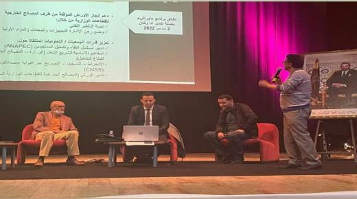 لقاء تواصلي حول برنامج أوراش لفائدة ممثلي الجمعيات والتعاونيات بالمركز الثقافي أيت ملول