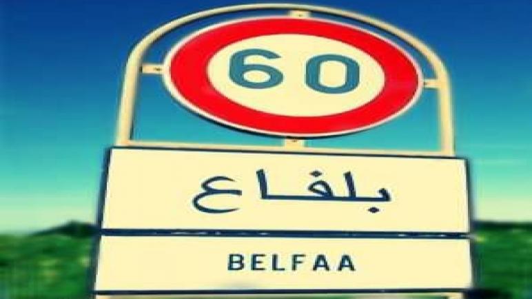 سلطات منطقة بلفاع بإقليم اشتوكة تضع حدا لاختطاف السيدة المكناسية