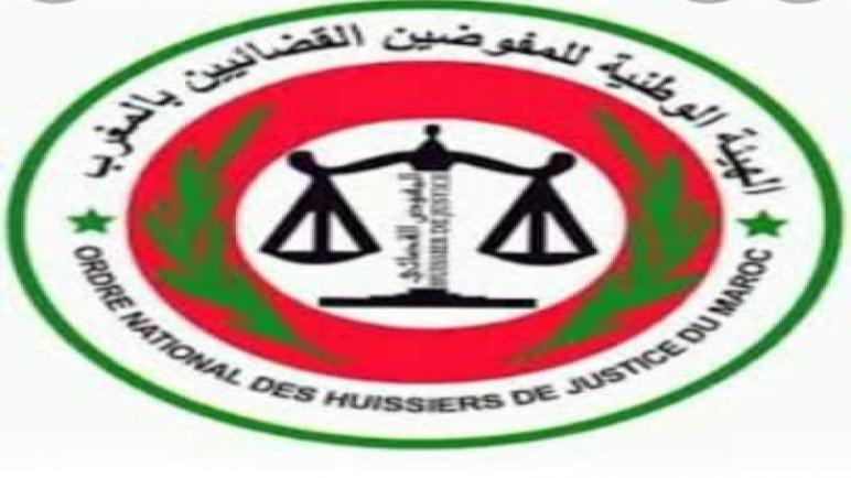 الهيئة الوطنية للمفوضين القضائيين بالمغرب تعلن اضرابا وطنيا يومي 30/ 31 مارس 2022