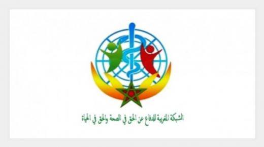 ظاهرة تفشي الأمراض المزمنة والأوبئة الفتاكة الناتجة عن تلوث البيئة “باتت مقلقة جدا” (الشبكة المغربية للدفاع عن الحق في الصحة)