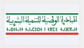 جهة طنجة تطوان الحسيمة : حصيلة تنفيذ مشاريع المبادرة الوطنية للتنمية البشرية سنة 2021 بلغت 90 في المائة