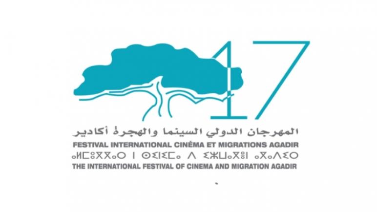 أكادير .. تأجيل مهرجان السينما والهجرة إلى يونيو المقبل