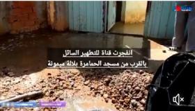 مياه الصرف الصحي تفجر قناة للتطهير السائل وتتسرب الى البيوت بسبب الربط العشوائي بلالة ميمونة