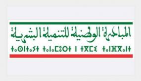 إقليم أوسرد.. لقاء تواصلي بمناسبة الذكرى الـ 17 للمبادرة الوطنية للتنمية البشرية