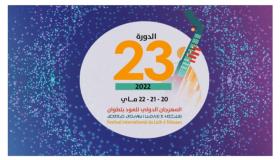 انطلاق الدورة الــ 23 للمهرجان الدولي للعود بتطوان