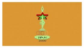 الألعاب المتوسطية ( وهران 2022 ) .. الرابطة المغربية للصحافيين الرياضيين تعرب عن استيائها من منع البعثة الإعلامية المغربية من ولوج التراب الجزائري لتغطية الألعاب