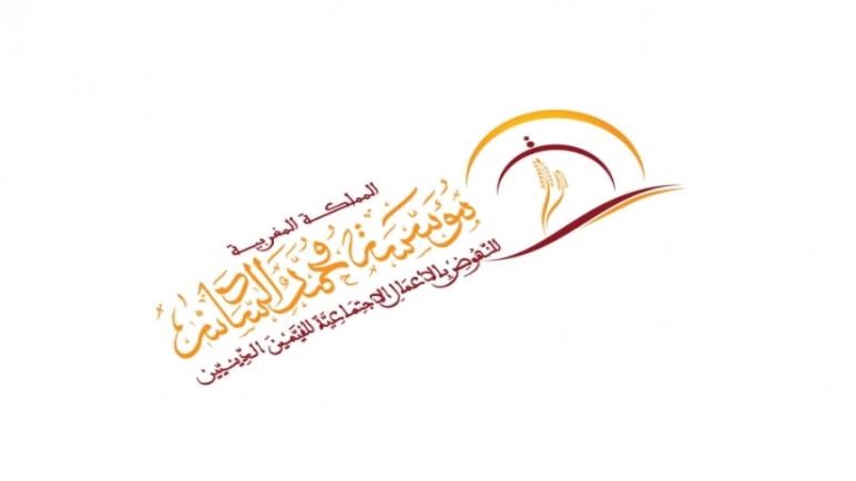 مؤسسة محمد السادس للنهوض بالأعمال الاجتماعية للقيمين الدينيين تصرف إعانة لمنخرطيها بمناسبة عيد الأضحى المبارك