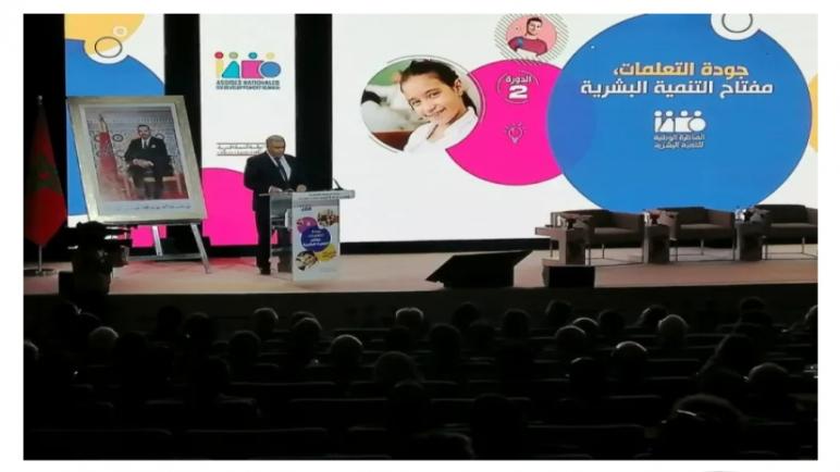 الصخيرات .. افتتاح أشغال الدورة الثانية للمناظرة الوطنية للتنمية البشرية