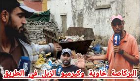 البركاصة خاوية وكايرمو الزبل في الطريق