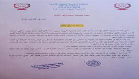 انزكان :المنظمة المغربية لحقوق الانسان وحماية المال العام المندوبية الجهوية سوس ماسة تصدر بيان ضد الزيادة في تسعيرة اصحاب الطاكسي من الصنف الكبير