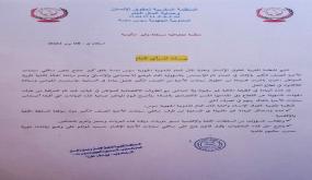 انزكان :المنظمة المغربية لحقوق الانسان وحماية المال العام المندوبية الجهوية سوس ماسة تصدر بيان ضد الزيادة في تسعيرة اصحاب الطاكسي من الصنف الكبير