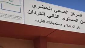 من المسؤول عن مراقبة طبيبة المركز الصحي بسبت الكردان اقليم تارودانت