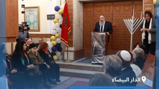 الطائفة اليهودية بالدار البيضاء تحتقي بالعيد اليهودي التقليدي (حانوكا)