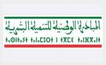 دورة تكوينية لتقوية قدرات رؤساء اللجن المحلية للتنمية البشرية بإقليم تاونات