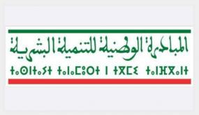اللجنة الإقليمية للتنمية البشرية بخريبكة تصادق على مشاريع تتعلق بالإدماج الإقتصادي للشباب بمبلغ يفوق 3.4 مليون درهم