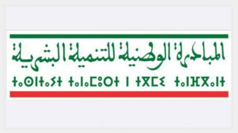 اللجنة الإقليمية للتنمية البشرية بخريبكة تصادق على مشاريع تتعلق بالإدماج الإقتصادي للشباب بمبلغ يفوق 3.4 مليون درهم