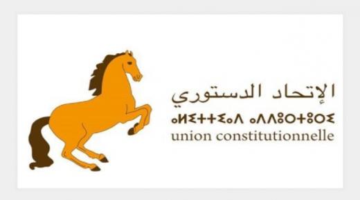 الاتحاد الدستوري يندد بالمناورات البئيسة لبعض الأوساط المعادية للمغرب داخل البرلمان الأوروبي