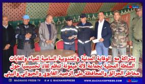 سلطات جماعة لالة ميمونة وشركاؤها تنظم لقاءا تحسيسيا حول خطورة الحرائق