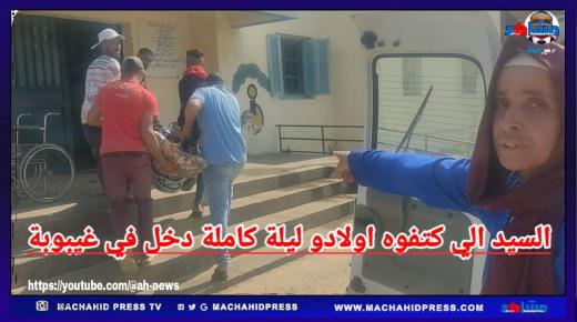 السيد لي اكتفوه أولادو ليلة كاملة دخل في غيبوبة