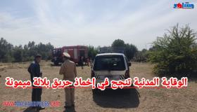الوقاية المدنية ننجح في إخماد حريق بلالة ميمونة