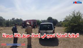 الوقاية المدنية ننجح في إخماد حريق بلالة ميمونة