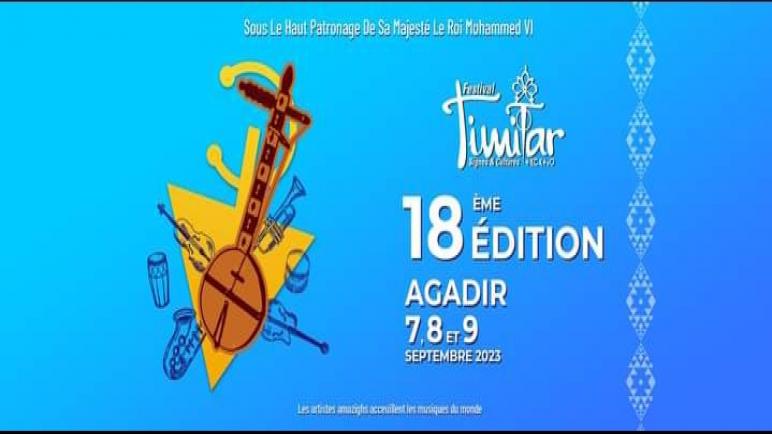 مهرجان تيميتار “الفنانون الأمازيغ يرحبون بموسيقى العالم”