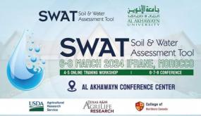 ندوة دولية حول تقييم التربة والمياه من 4 إلى 8 مارس بإفران