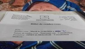 فضيحة صحية جديدة: مستشفى تيزنيت يحدد موعداً لسيدة مسنّة بعد عيد الفطر من السنة المقبلة!