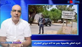 الدرك الملكي بللاميمونة يضع حدا لأحد مروجي المخدرات