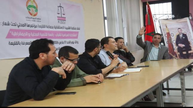 في عرس نضالي متميز بالقليعة.. الشبيبة الاستقلالية تجدد هياكلها وتنتخب أشرف كانسي كاتبا محليا